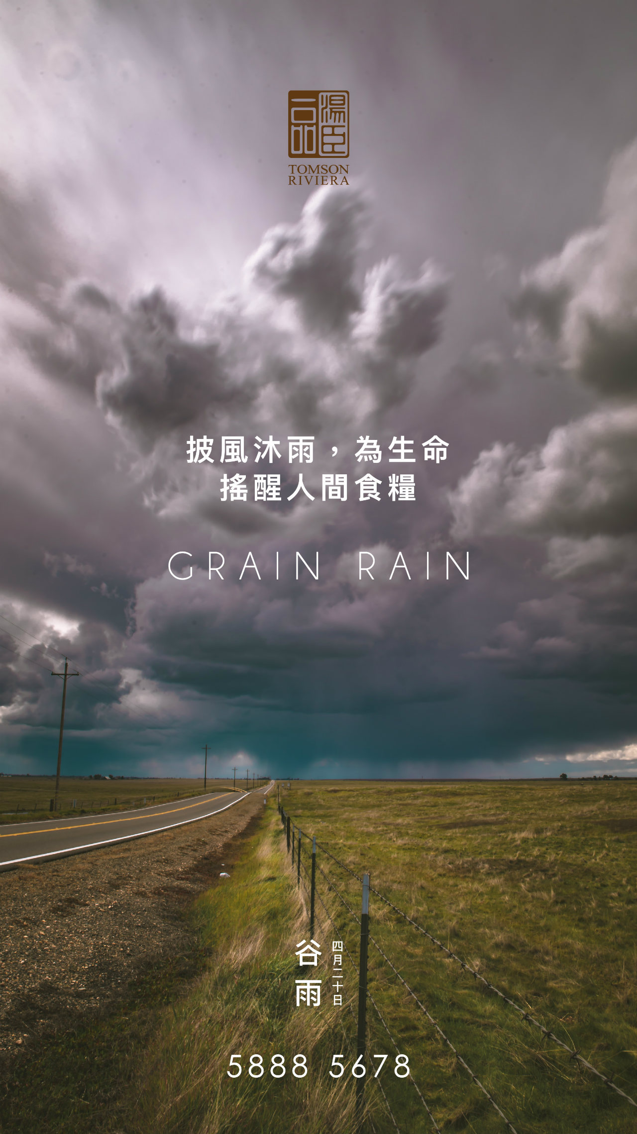 Grain rain