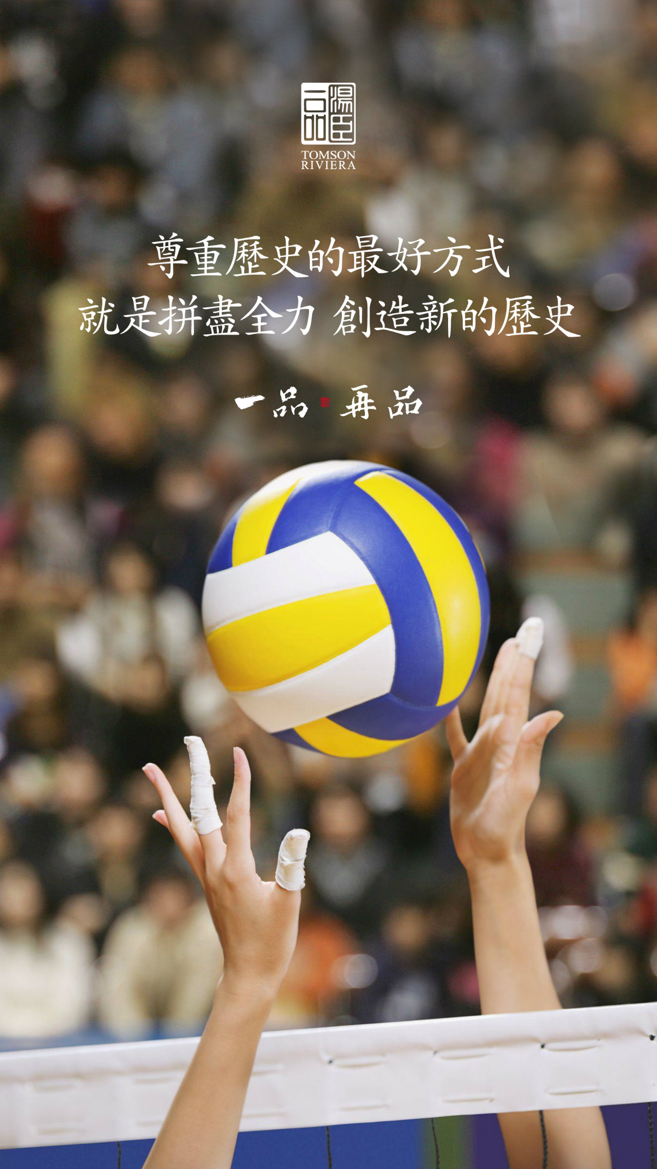 Women's volleyball team to win