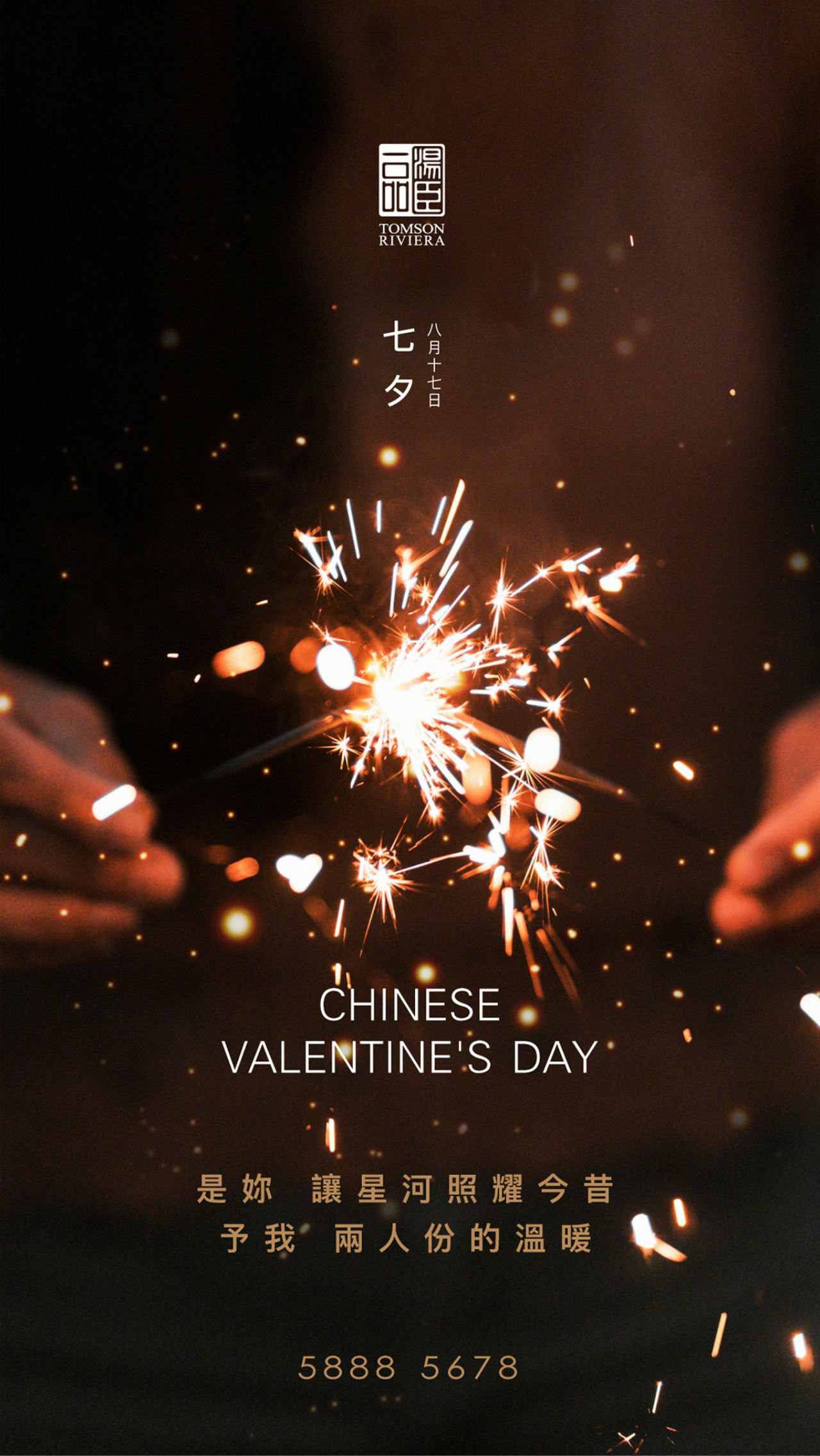 Chinese valentine's day
