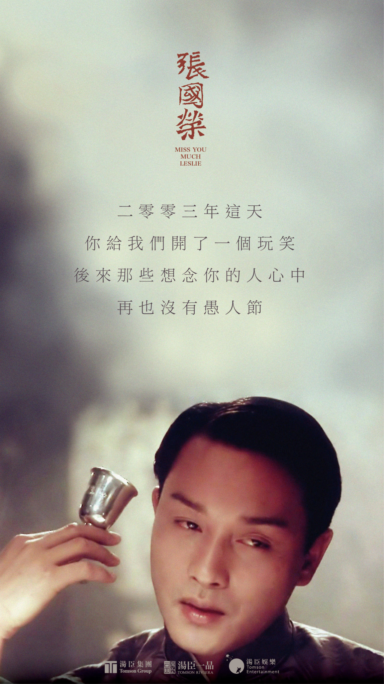 Leslie cheung